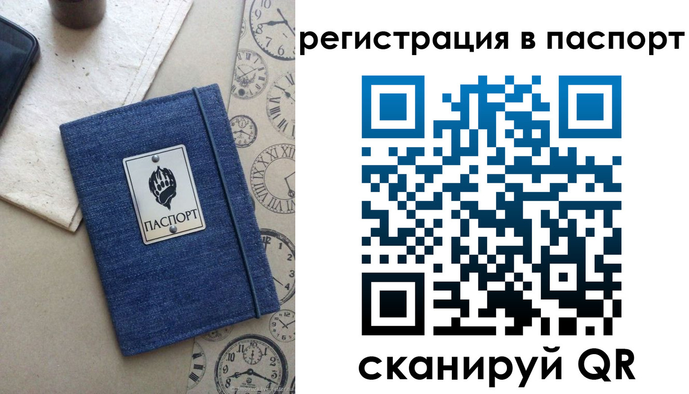 прописка в Хотьково
