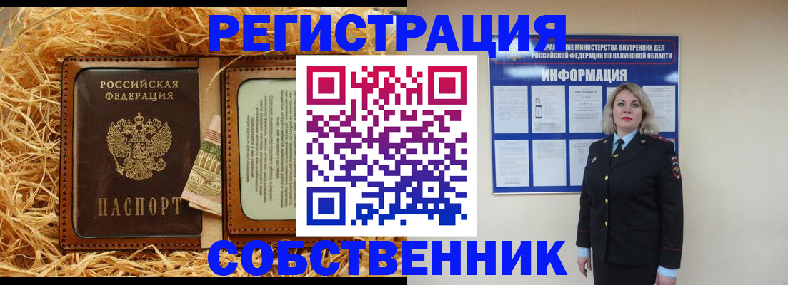 временная регистрация надежно в Хотьково