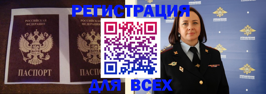 прописка поиск в Хотьково