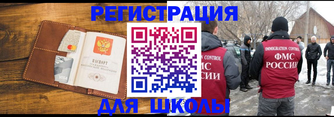 прописка для военкомата в Хотьково